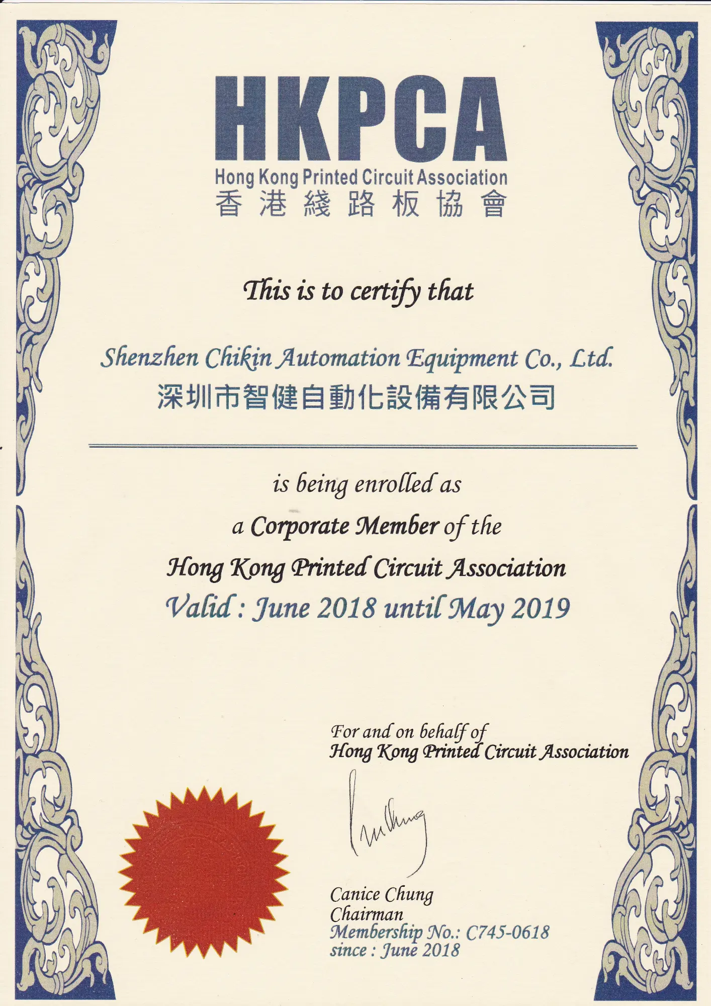 HKPCA association membership certificate