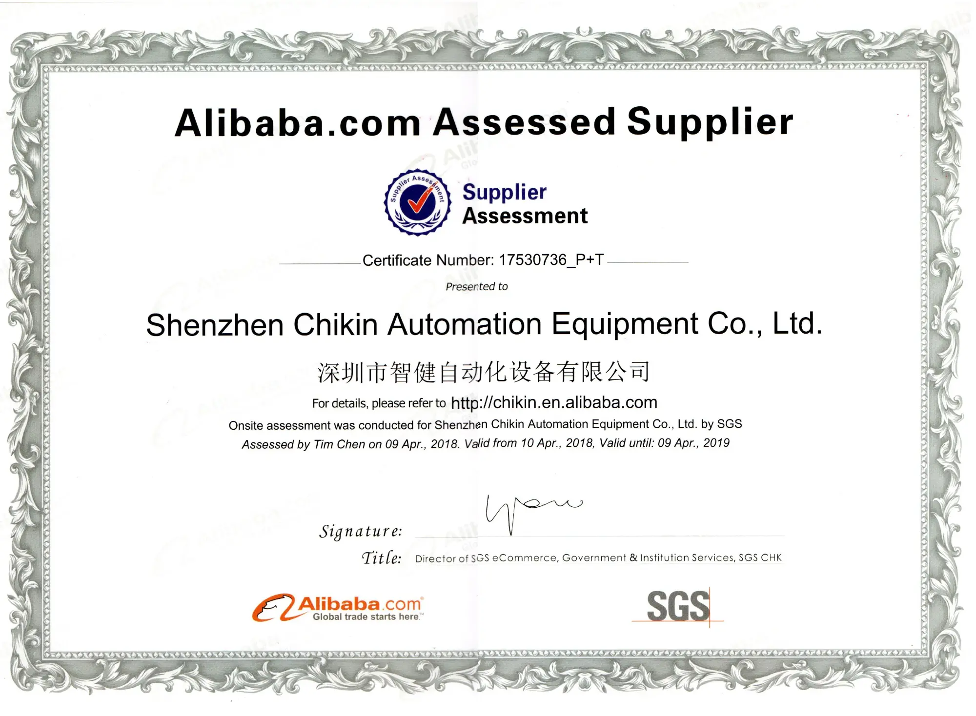 SGS assessed supplier certificate